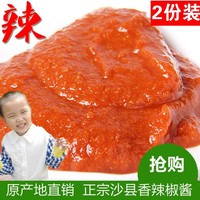 币抢购直销正宗沙县小吃新纯辣椒酱调味料传统工艺制伴面伴饭酱
