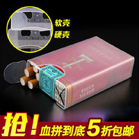 男士个性创意烟盒 整包软壳香菸透明塑料烟盒买三送一