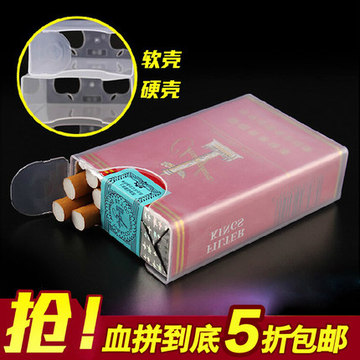 男士个性创意烟盒 整包软壳香菸透明塑料烟盒买三送一