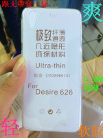 HTC Desire 626手机壳D626D626W超薄S纹清水tpu软胶保护套送贴膜