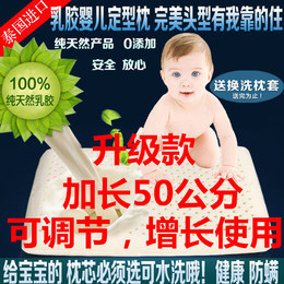 【天天特价】0-3-12岁婴儿定型枕 泰国儿童天然乳胶宝宝加长枕头