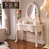 卡富莱 欧式梳妆台 白卧室法式化妆桌实木化妆柜简约小户型家具