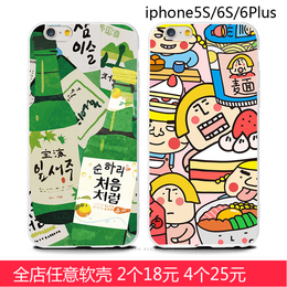 iphone6手机壳6s苹果6plus超薄磨砂卡通保护套7 plus软壳创意软壳