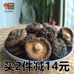 北品农家小香菇 香菇干货特产金钱菇肉厚剪脚 干香菇冬菇蘑菇250g
