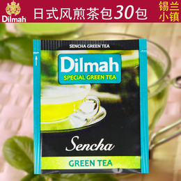 锡兰小镇迪尔玛Dilmah斯里兰卡进口锡兰红茶水果茶日式风煎茶30包