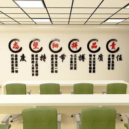 励志文字贴创意3D亚克力立体墙贴办公室会议室励志贴画文化墙装饰