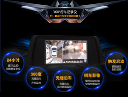 本田CRV全景360度无缝行车记录仪+支持原车倒车雷达影像+停车影像