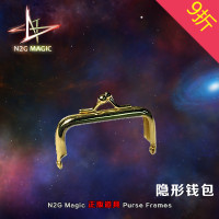 N2G正版魔术隐形钱包刘谦近景街头/舞台魔术道具Purse Frames
