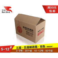 红黑5-12号优质加强邮政快递纸箱批发淘宝纸箱定做打包装飞机盒子