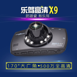乐驾X9行车记录仪2.7寸屏170度广角500W像素1080P高清24小时监控