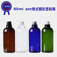 500ml 韩式 绿色 PET 棕色塑料瓶 避光瓶 塑料瓶 花水/纯露/洗发