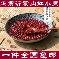红小豆农家自产红豆新货非赤小豆五谷杂粮粗粮包邮5斤装2500克