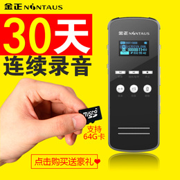 金正A40专业录音笔 高清远距降噪微型声控 超长超远定时MP3播放