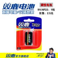 双鹿电池 1604G碳性电池6F22 9v电池9伏 万能表电池 正品批发