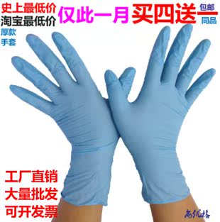 医用手套劳保一次性丁晴工业耐酸碱防静电耐油乳胶橡胶家务加厚