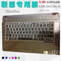 联想ThinkPad笔记本键盘膜L412 L420 L421 L520 L512保护膜防尘垫