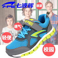 七波辉童鞋儿童运动鞋2015春秋男童鞋运动鞋透气网鞋跑步鞋休闲鞋