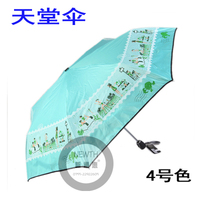 天堂雨伞2015新款天堂33183E 三折叠全自动晴雨伞 黑胶防晒遮阳伞