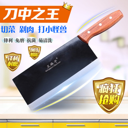 【精品霸刀】王麻子正品家用切片刀切肉刀 切菜刀桑刀厨房刀具