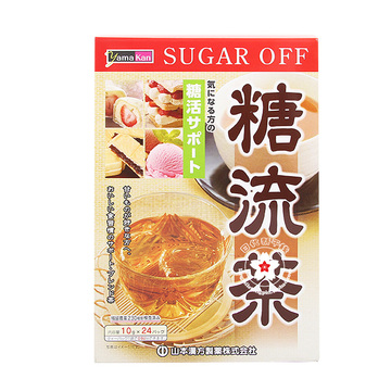 日本代购现货 山本汉方糖流茶 改善血糖 10g*24袋