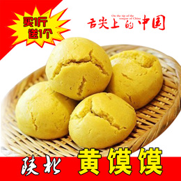 陕北黄馍馍 舌尖上的中国 陕西特产粘豆包 传统小吃农家小吃糕点