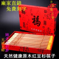 天然红豆杉筷子10双套装正品无漆无蜡红木筷子餐具礼盒装酒店家用