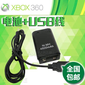 XBOX360无线有线手柄电池4800毫安可充电电池USB充电输接线黑白