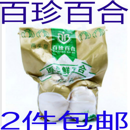 甘肃土特产兰州新鲜百合包邮食用甜百合农家自产纯天然新货真空