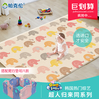 韩国帕克伦宝宝爬行垫加厚婴儿环保泡沫地垫儿童防潮游戏毯爬爬垫