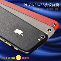苹果iphone 6/6s plus 彩膜 皮纹背膜贴纸 个性彩色超薄手机贴膜