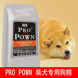 包邮正品Pro Pown美国原装20kg40斤幼犬成犬日本柴犬专用狗粮特价