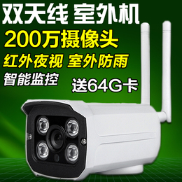 无线摄像头1080P手机监控摄像头一体机 室外家用高清网络摄像机