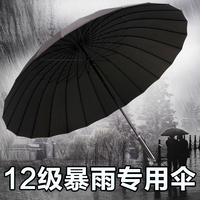 男士雨伞超大长柄伞大雨伞  三人商务直柄伞24骨伞包邮
