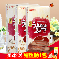 韩国进口食品乐天巧克力打糕186g*3盒休闲零食