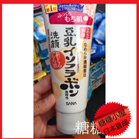 日本直邮 SANA豆乳洗面奶卸妆洁面乳膏美白补水孕妇可150g