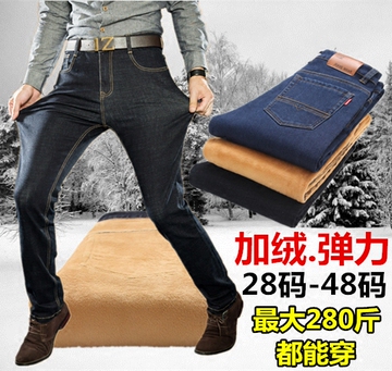 弹性带绒加厚款加绒牛仔裤男装韩版冬季肥仔大码弹力修身直筒长裤