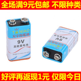 9v电池 万用表9v方块层叠话筒麦克风遥控器电池玩具遥控器电池