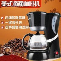 McIntosh 麦景图 HP-603咖啡机家用美式滴漏式全自动煮咖啡泡茶壶
