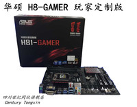 Asus/华硕 H81-Gamer 台式游戏主板 双11特惠 同城送货上门安装