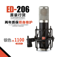 行货EDMiCN原飞乐ED-206大振膜电容麦克风录音话筒电脑K歌设备