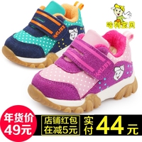 哈利宝贝冬季1-2-3岁幼儿童棉鞋男女童防滑宝宝学步鞋保暖运动鞋