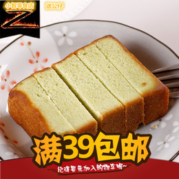 小智零食店 吧噔吧噔蛋糕 小蛋糕 点心抹茶味小蛋糕小面包甜点45g
