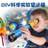 探索小子科学实验儿童科技小制作益智DIY玩具科普科教教具 望远镜