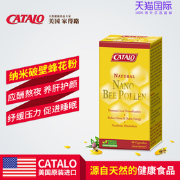 CATALO美国进口花粉天然正品破壁新鲜食用纯天然蜂粉蜂花粉胶囊片