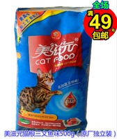 满49包邮 美滋元猫粮 三文鱼味高蛋白低脂肪配方原厂独立装500g克