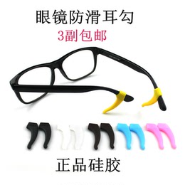 眼镜配件2代硅胶 旅游户外运动打球 眼镜绳防滑固定耳套耳勾