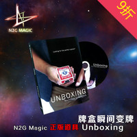 N2G正版魔术 牌盒消失牌盒变牌刘谦近景街头魔术道具Unboxing