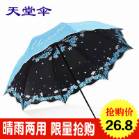 正品天堂伞太阳伞防紫外线遮阳伞黑胶防晒女士小清新三折叠晴雨伞