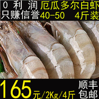 进口海鲜野生厄瓜多尔白虾40/50新鲜活冷冻南美白对虾大青虾烧烤