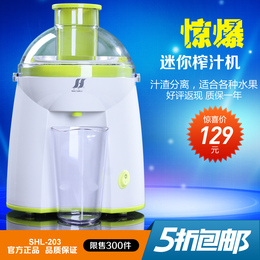 舜辉SHL203小型迷你榨汁机家用炸果汁机电动水果机婴儿全自动原汁